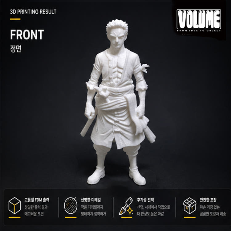 Volume3D 피규어 3D 프린팅 사례