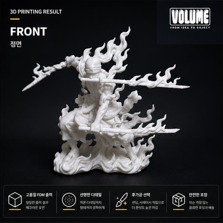 Volume3D 조형 작품 3D 프린팅 사례